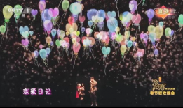 告白气球短视频,短视频中的浪漫邂逅