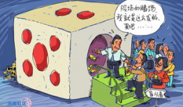 赌场的漫画,漫画中的赌场人生百态