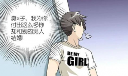 前男友漫画,回忆中的甜蜜与伤痛